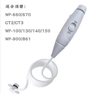 Replacement Hose and Handle for Bi WP-100 and WP10 Water Flosser - 3