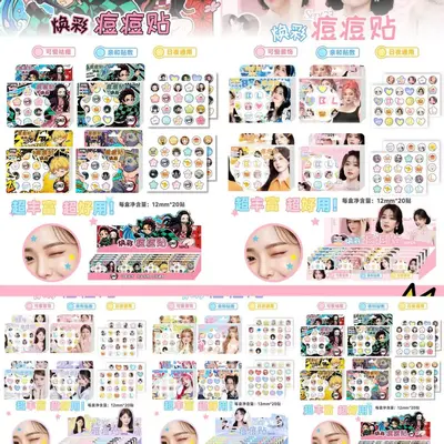 明星同款痘痘贴可爱图案淡化痘印祛痘净痘隐形轻薄可上妆遮疤装扮 - 10