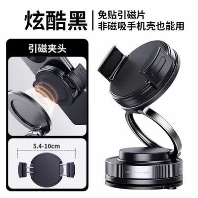 Magnetic Vacuum Suction Car Phone Holder for Dashboard - 10