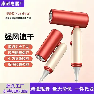 Foldable Hair Dryer, Low Power, Travel Size