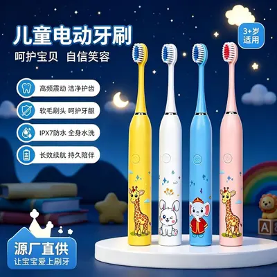 Children's Electric Toothbrush, Soft Bristles, Waterproof, Rechargeable - 1