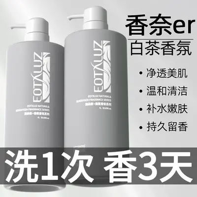 Fragrance Anti-Dandruff Oil-Control Shampoo with Smoothing Effect for Men and Women - 1
