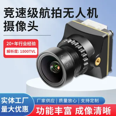 FPV Drone Camera, Night Vision, High Resolution - 1
