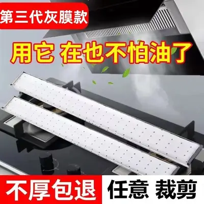 Kitchen paper towels, grease-absorbent cotton strips for range hoods, thickened oil-proof stickers, grease-absorbent cotton, kitchen paper dust-proof.