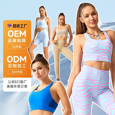 跨境显瘦运动套装女时尚修身运动瑜伽服舞蹈文胸瑜伽健身服定制