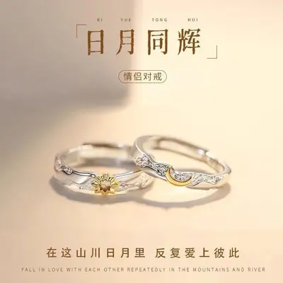 Sun and Moon couple rings, adjustable - 1