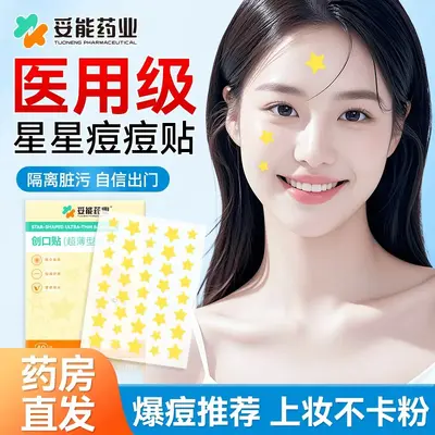 Tuneng Ultra-Thin Star-Shaped Acne Patch, Exudate-Absorbing Wound Dressing