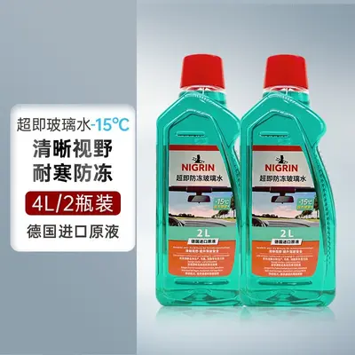 Niglin Concentrated Windshield Washer Fluid for Tesla, All Seasons - 10