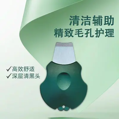 Black dot spoon portable mini beauty instrument manual black dot removal face cleansing removal tightening skin purifying spoon