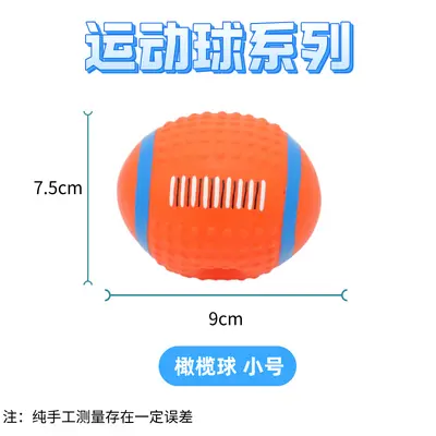 Латексный игрушечный мяч для питомцев, universal squeaky toy для собак всех пород, устойчивый к жеванию мяч для чистки зубов, футбольный мяч, регбийный мяч как игрушка для собак, игрушка для питомцев - 6