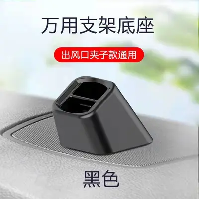 Universal Car Holder Base, Dashboard Mount - 7