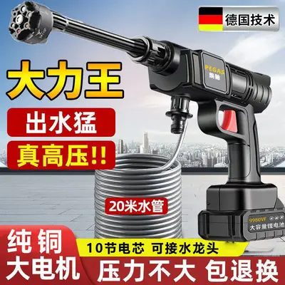 Cordless Rechargeable High Pressure Car Wash Water Gun, Lithium Battery