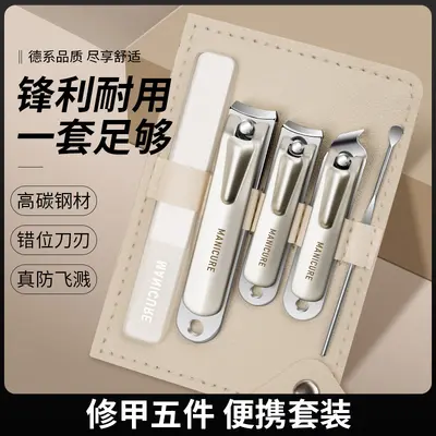 德国精工剪指甲刀套装指甲剪皮套挖耳勺指甲钳修脚工具美容5件套 - 8