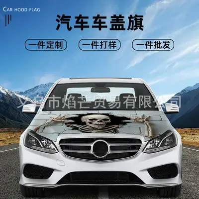 Qizhi Halloween Decoration Car Flag Car Cover Stretch Milk Silk Engine Hood Cover Automotive Hood Sleeve Holiday Style - 7