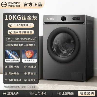 YANGZI 8 kg Fully Automatic Inverter Washing Machine, Energy Class A - 11