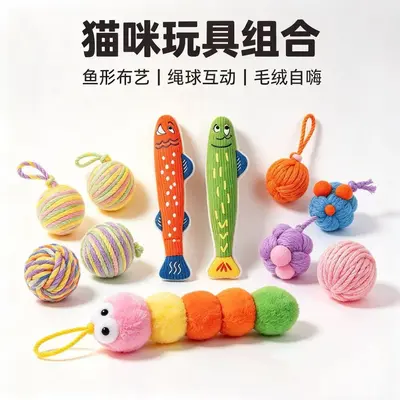 Manufacturer Cross-Border Cat Toy Set, Fabric Fish Cat Teaser Wand, Colorful Cotton Rope Ball, Plush Caterpillar Toy, Scratch-Resistant