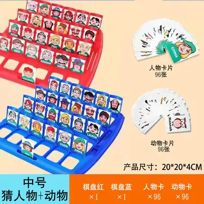 Cross-border guess who I am children educational logical thinking reasoning game character guessing family interactive board game toy - 12