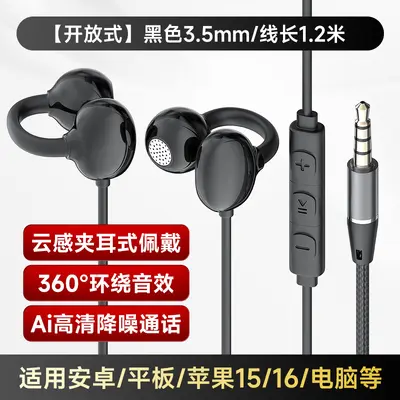 Private Model Open-Ear Crossborder Sports Earbuds Stereo Surround High-Definition Calls Noise Cancellation Gaming Footstep Detection Earphones - 9