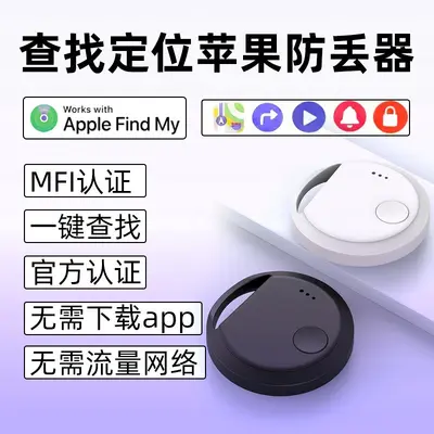 MFI sertifikalı GPS izleyici Apple AirTag alternatifi