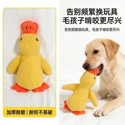 Squeaky Yellow Duck Plush Dog Toy, Chew-Resistant for Puppies - 3