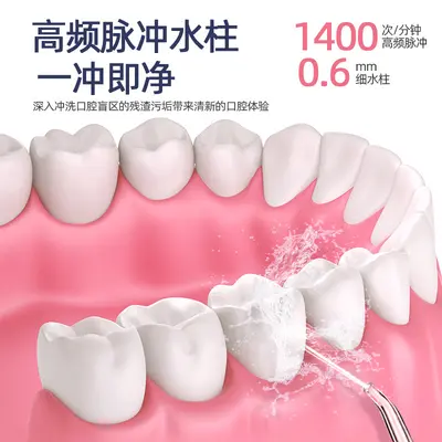 电动冲牙器洗牙器洗牙冲洗器强劲牙齿清洁器牙缝结石口腔洁牙器