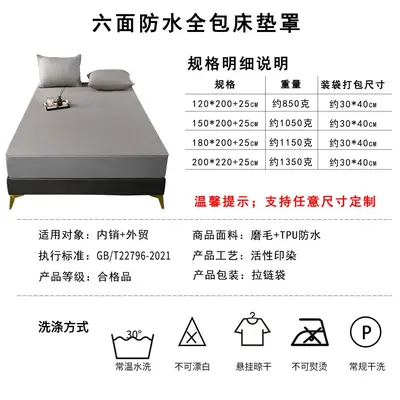 Waterproof Mattress Protector Fitted Sheet, Six-Sided Thick Anti-Slip - 3