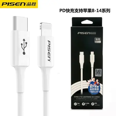 Pinsheng Apple iPhone 16 Datenkabel, 20W Schnellladung - 7