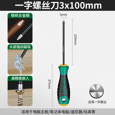 Screwdriver set, Phillips and flat head, high hardness - 11