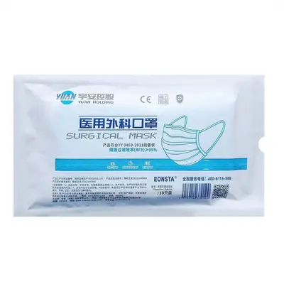 Medical Surgical Face Mask, Three-Layer, Disposable - 8