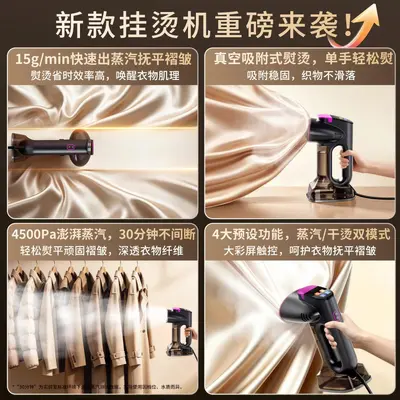 挂烫机熨斗吸附式便携手持蒸汽吸力干湿两用大水箱家用商用