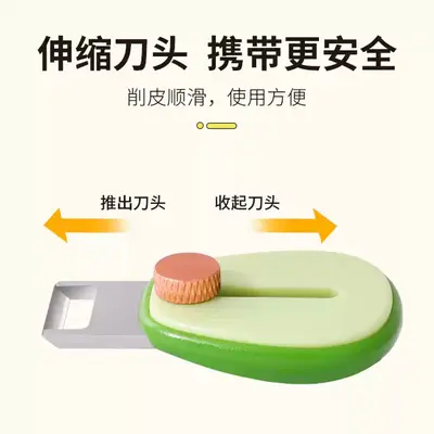 牛油果便携式水果削皮刀迷你削皮器户外随身携带伸缩去皮器刮皮刀