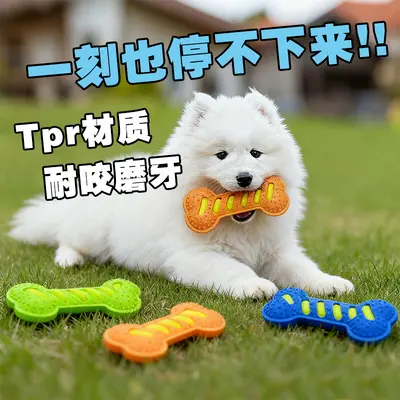 Cross-border dog chew TPR toy, interactive bite-resistant teeth-cleaning chew stick, squeaky dog toy, self-entertaining boredom relief for dogs