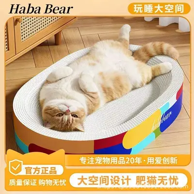 White Cardboard Cat Scratcher and Cat Nest 2-in-1, Oval and Round - 3