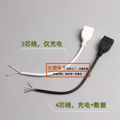 Full-Shell USB Male to Female Extension Cable 1m, Phone and Computer Charging