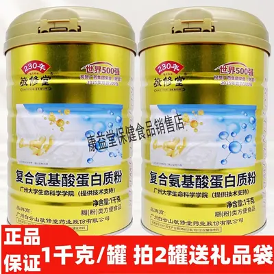 Jingxiutang Protein Powder for Adults and Elderly, Multi-Vitamin with Calcium, Iron, Zinc - 4