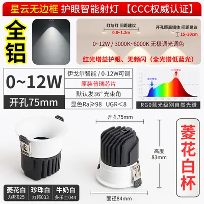 Bao Ge çerçevesiz downlight, kakao yumurtası sütü bahar yağmuru lateks boyasıyla aynı renkte, parlama önleyici gömme tepe şeklinde LED spot lamba. - 7