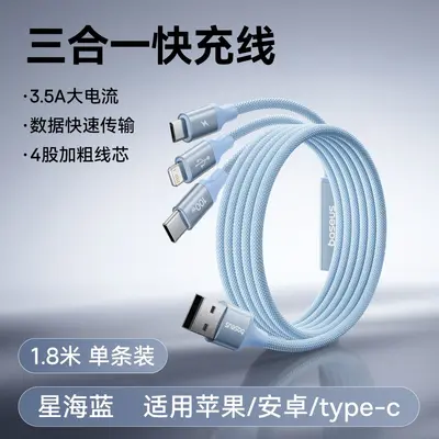 Baseus Type-C 3-in-1 Charging Cable 3.5A, Apple/Huawei Compatible - 11