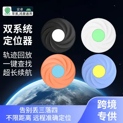 Çift sistem GPS takip cihazı, Android/iOS, evcil hayvan ve eşyalar için