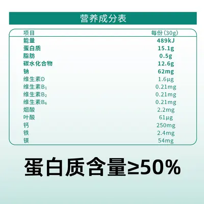 Özel etiketli yüksek kalsiyumlu multivitaminli protein tozu, yaşlılar için, şekersiz, hedi - 4