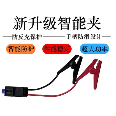 Toyota Car Ignition Clip with EC5 Digital Display Battery Clip - 3