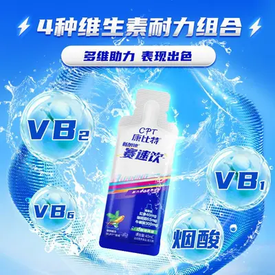Kangbite Tesai Sportgetränk 40 ml Beutel, für Marathon und Ausdauer
