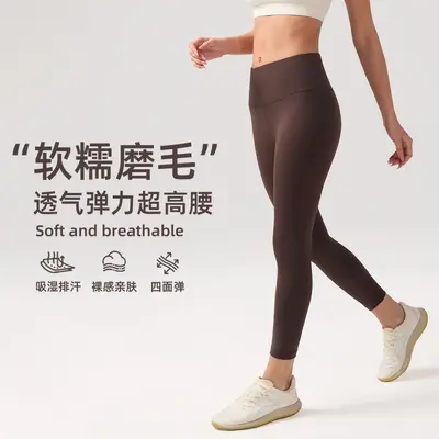 Nacktgefühl Yogahose für Damen, superhohe Taille, Sport-Leggings, 24" elastisch, schnelltrocknend, atmungsaktiv, geraut, Fitnesshose