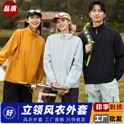Stand-Collar Long-Sleeve Windproof Thin Windbreaker Jacket