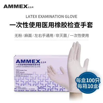 AMMEX tek kullanımlık tıbbi muayene lateks eldiven, kalınlaştırılmış - 9