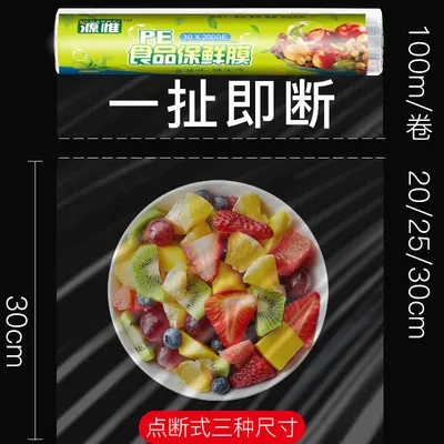 PE food-grade plastic wrap, large roll, heat resistant