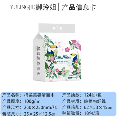 Yuling Jie Thick Absorbent Face Cleansing Towel, Dry and Wet Use - 12