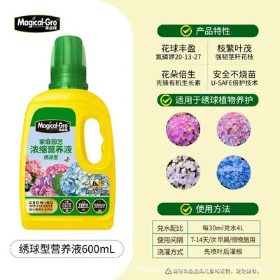 Concentrated Plant Nutrient Solution Liquid Fertilizer for Potted Plants - 10