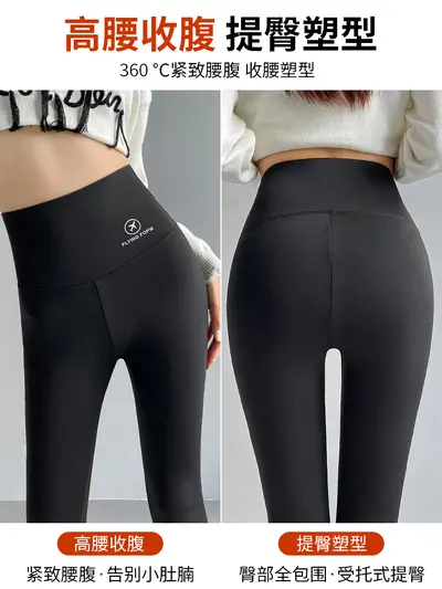Damen-Leggings mit hoher Taille, Po-Lifting, Bauchkontrolle, Eisseide - 4
