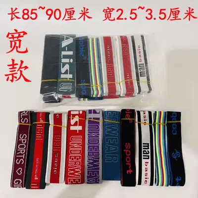 混款宽松紧带弹力松紧带家用服装辅料松紧绳橡皮筋一元两元批发