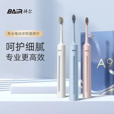 Beier luxury electric toothbrush, smart sterilizing, couple set - 1